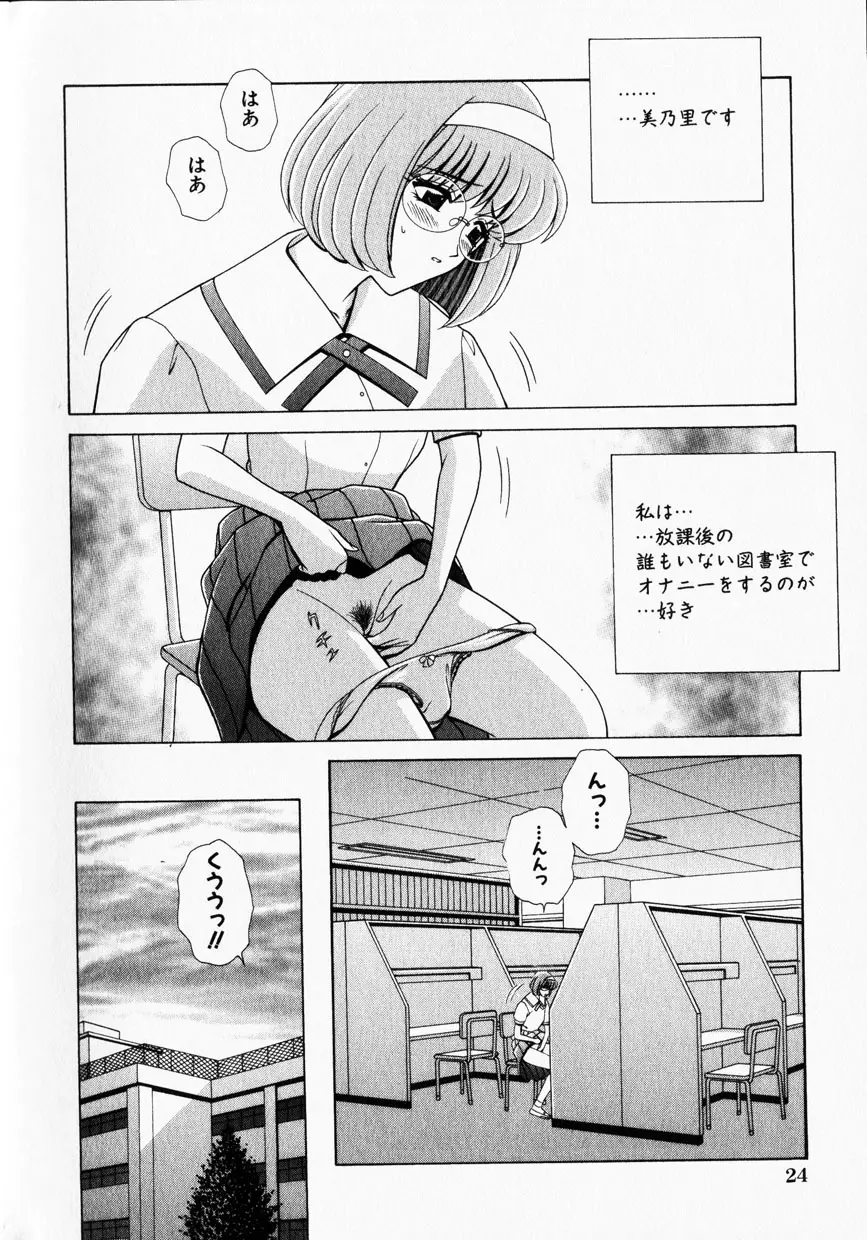 COMIC HimeDorobou 2001-12 24ページ