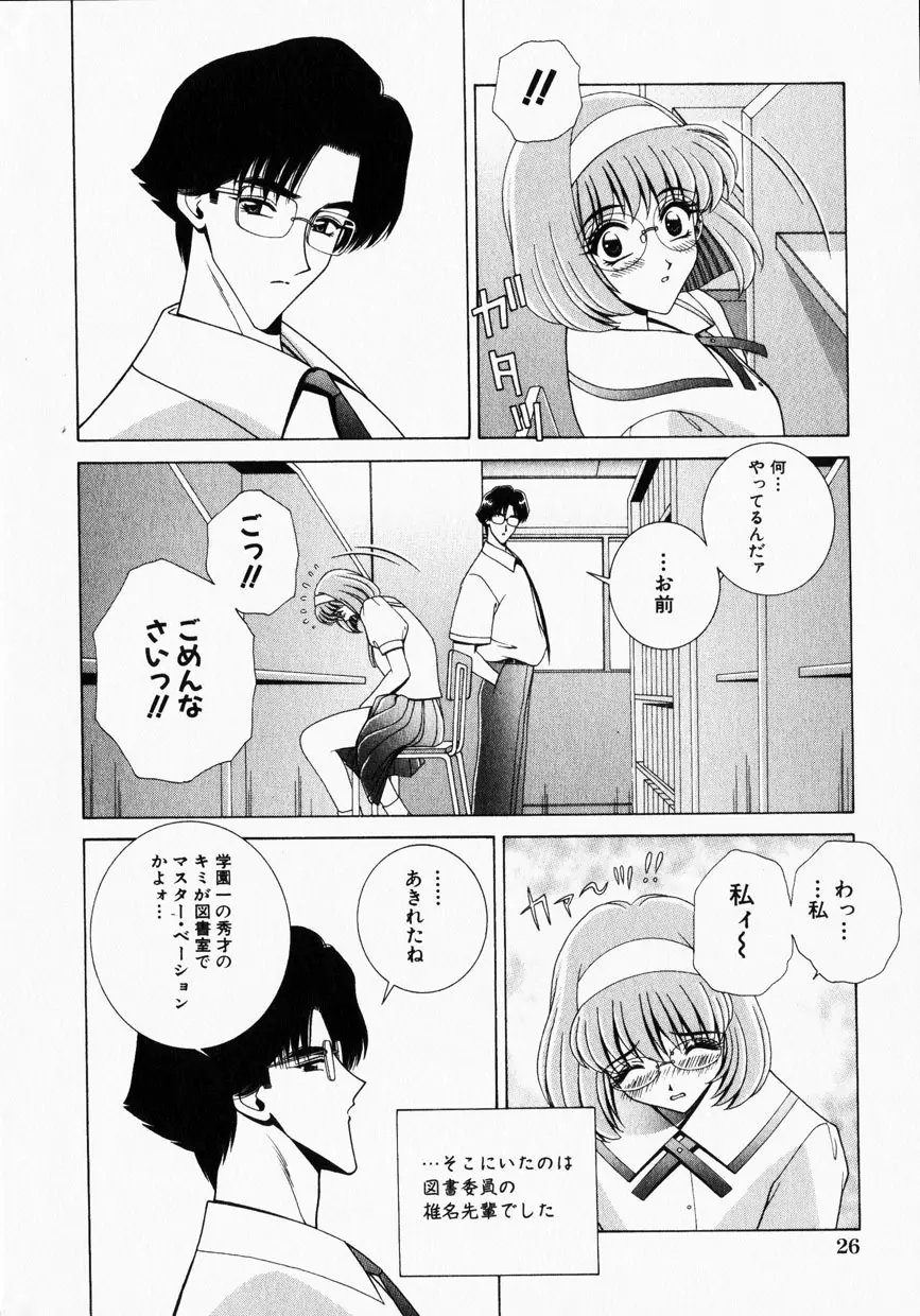 COMIC HimeDorobou 2001-12 26ページ