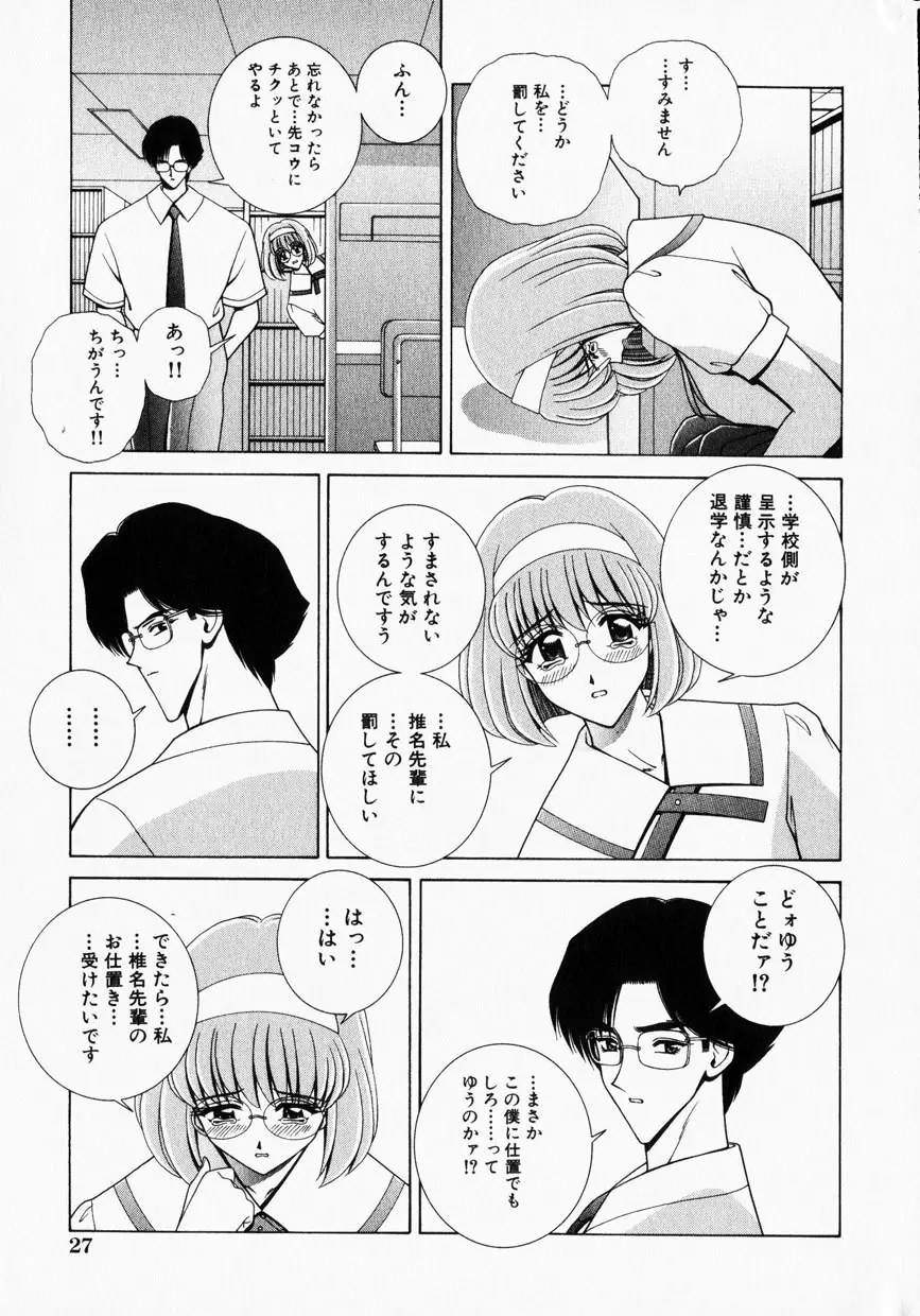 COMIC HimeDorobou 2001-12 27ページ