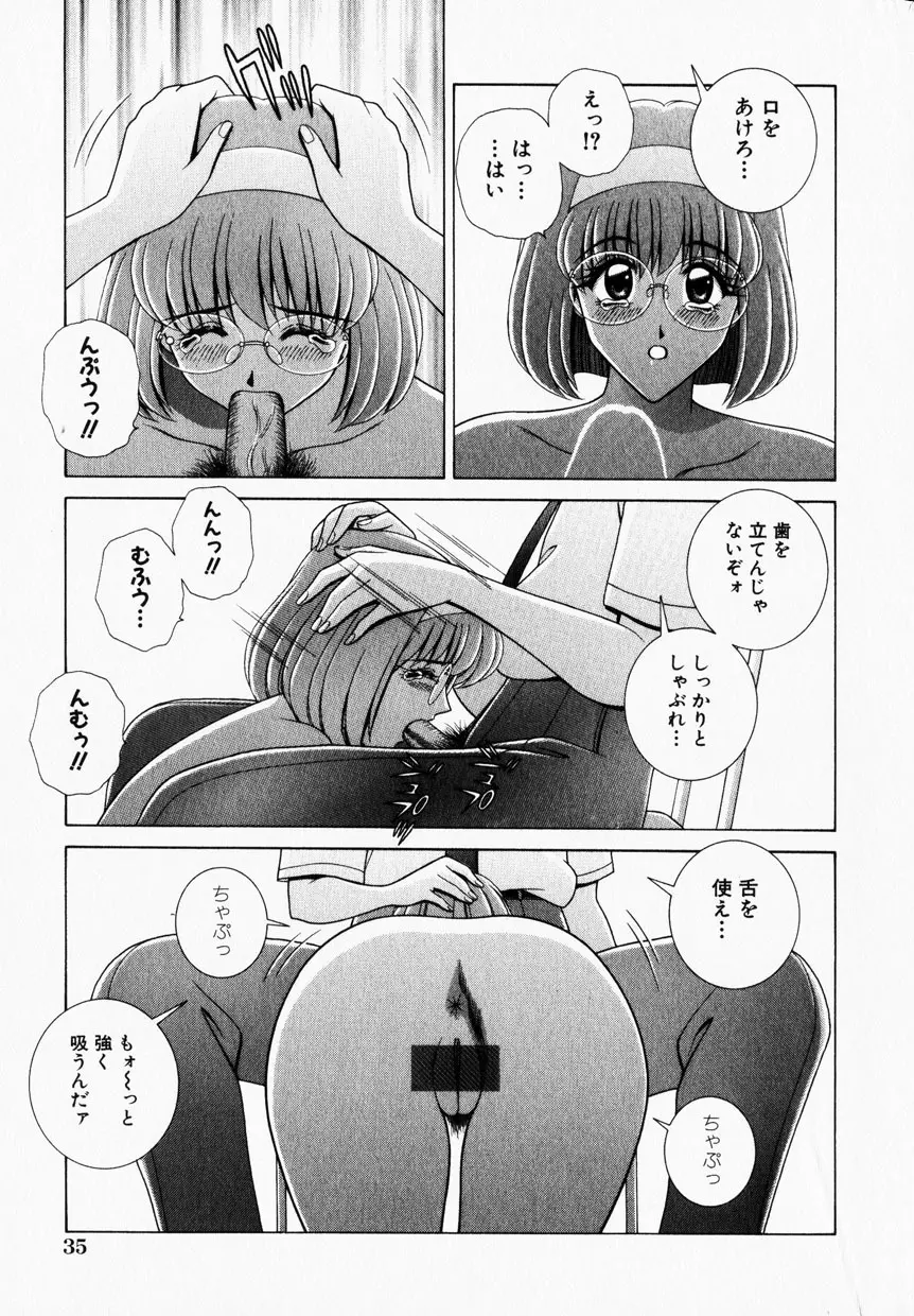 COMIC HimeDorobou 2001-12 35ページ