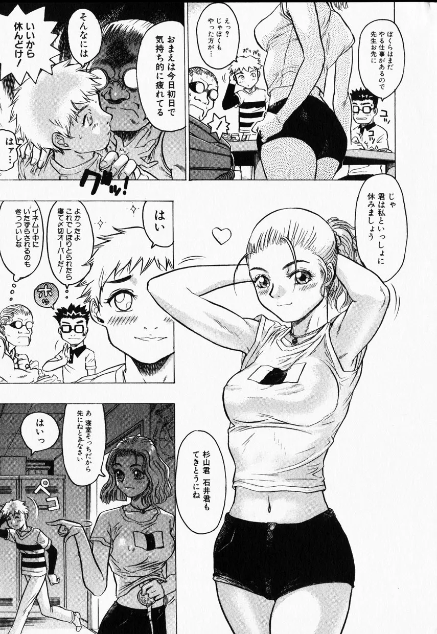 COMIC HimeDorobou 2001-12 41ページ