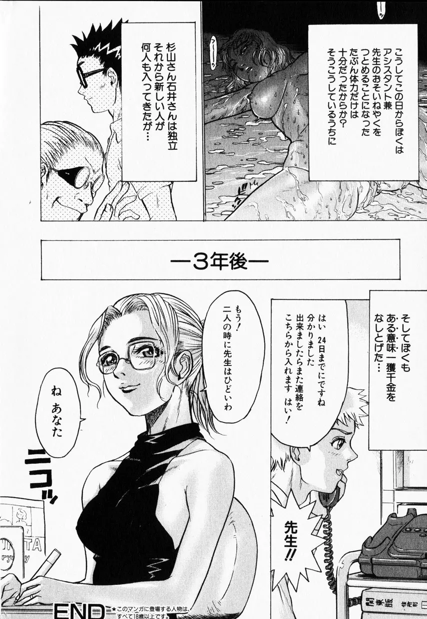 COMIC HimeDorobou 2001-12 54ページ