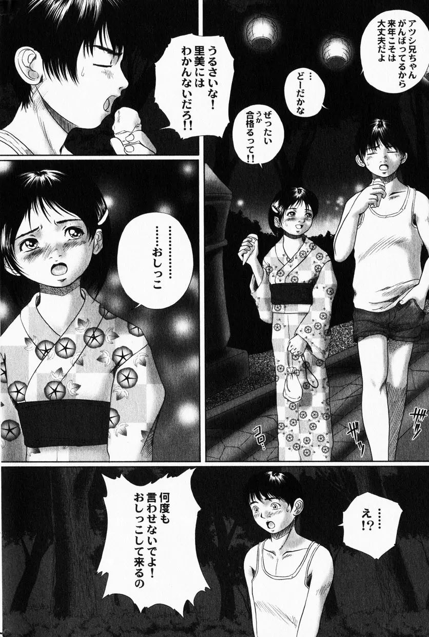 COMIC HimeDorobou 2001-12 56ページ