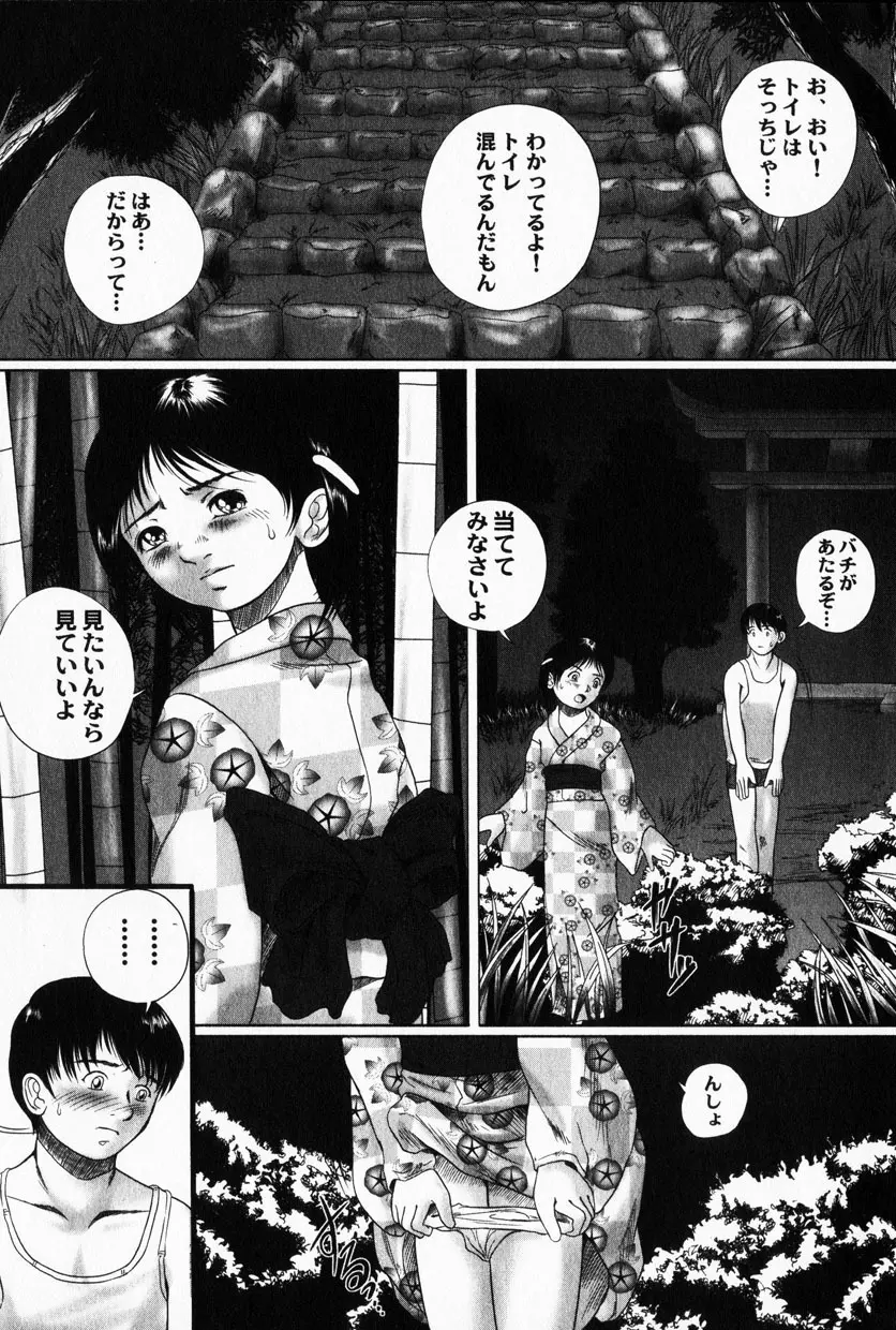 COMIC HimeDorobou 2001-12 57ページ