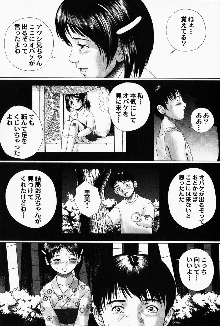 COMIC HimeDorobou 2001-12 59ページ