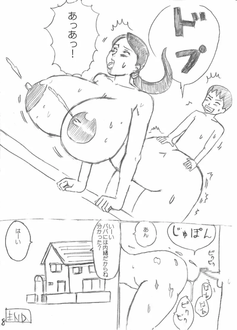 らくがき巨乳マンガ 16ページ