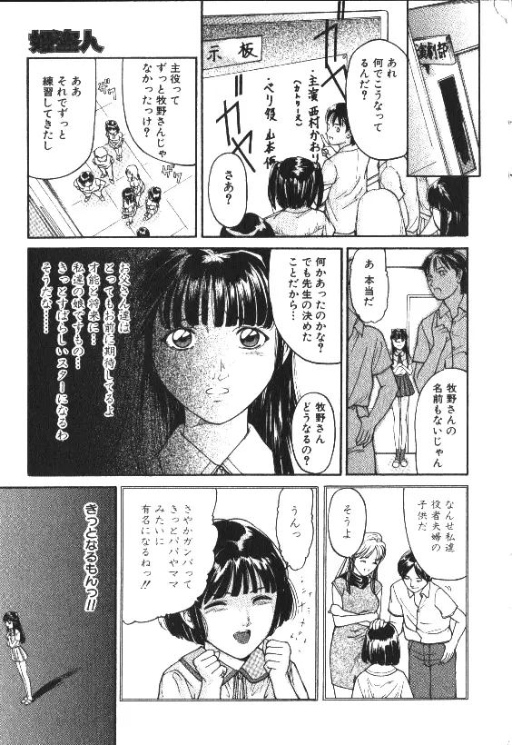 COMIC HimeDorobou 1999-11 105ページ