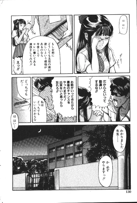 COMIC HimeDorobou 1999-11 108ページ