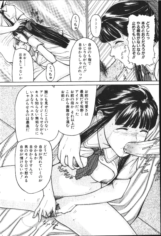 COMIC HimeDorobou 1999-11 112ページ