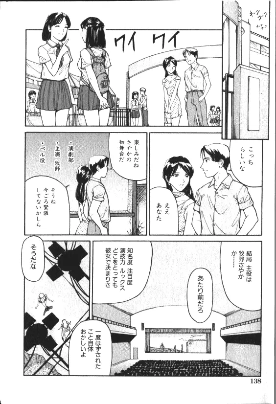 COMIC HimeDorobou 1999-11 116ページ