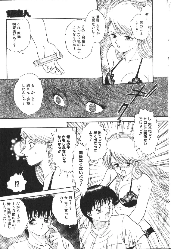 COMIC HimeDorobou 1999-11 123ページ