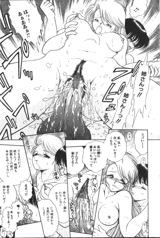 COMIC HimeDorobou 1999-11 135ページ