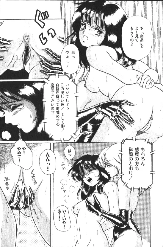 COMIC HimeDorobou 1999-11 140ページ