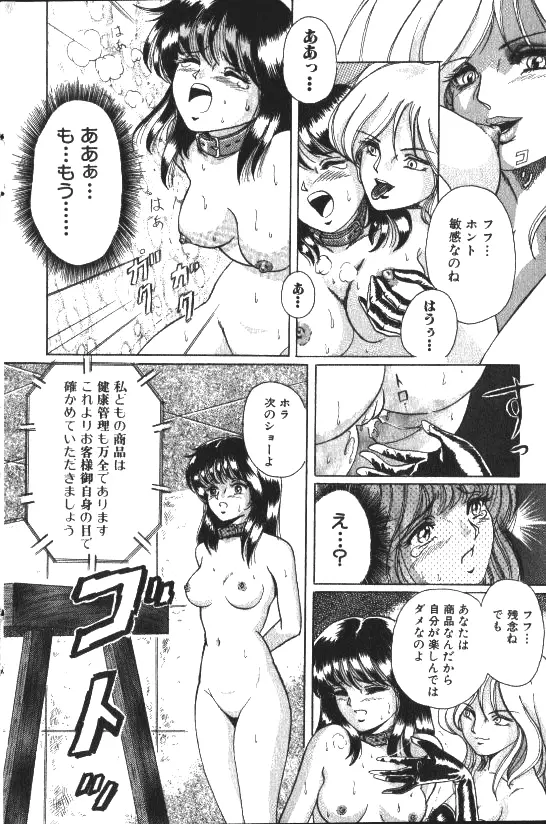 COMIC HimeDorobou 1999-11 141ページ