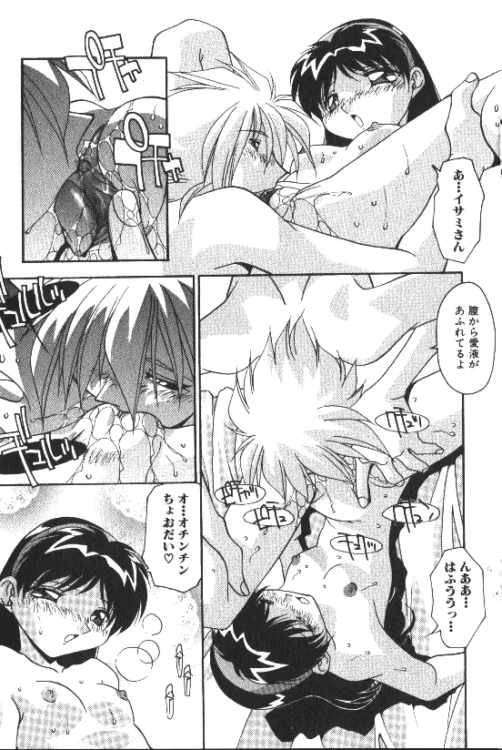 COMIC HimeDorobou 1999-11 146ページ