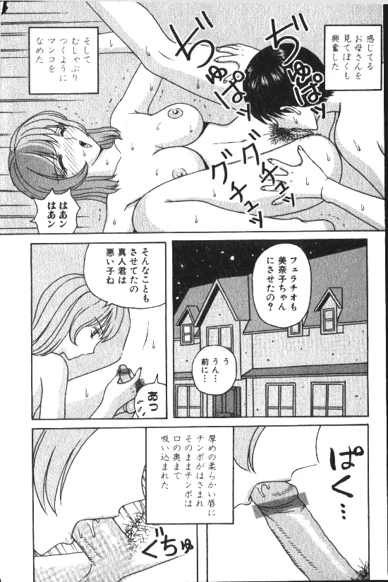 COMIC HimeDorobou 1999-11 163ページ