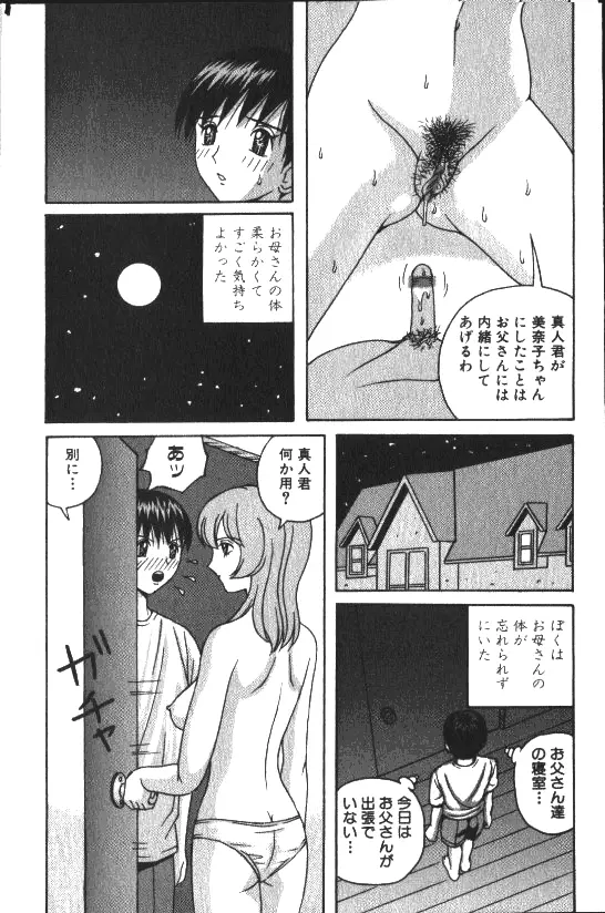 COMIC HimeDorobou 1999-11 167ページ