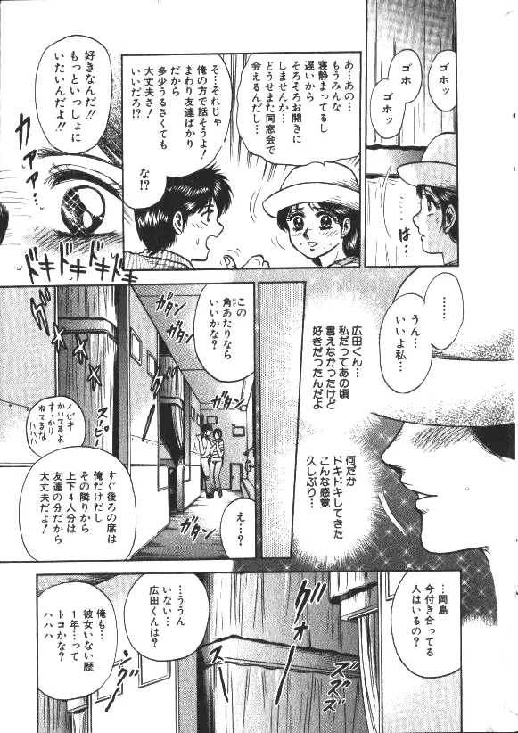 COMIC HimeDorobou 1999-11 26ページ