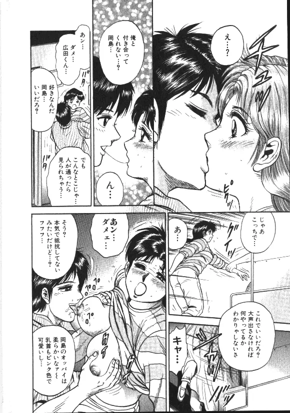 COMIC HimeDorobou 1999-11 27ページ