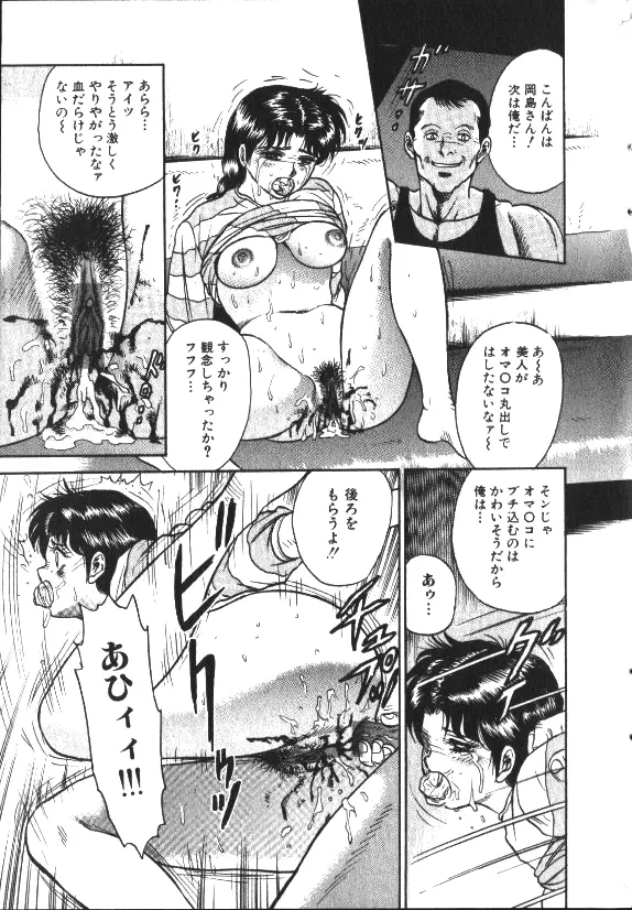 COMIC HimeDorobou 1999-11 36ページ