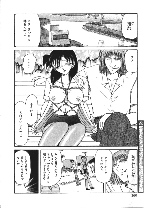 COMIC HimeDorobou 1999-11 41ページ