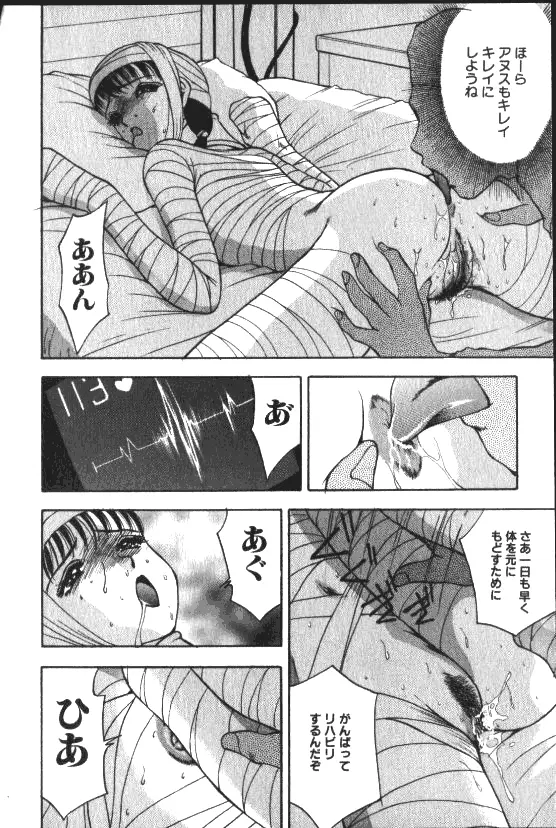 COMIC HimeDorobou 1999-11 59ページ