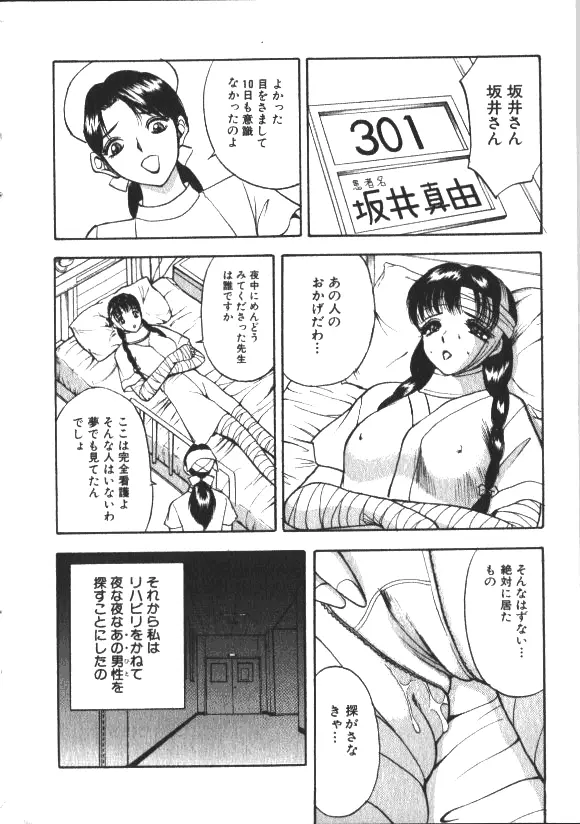 COMIC HimeDorobou 1999-11 61ページ