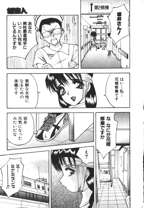 COMIC HimeDorobou 1999-11 66ページ