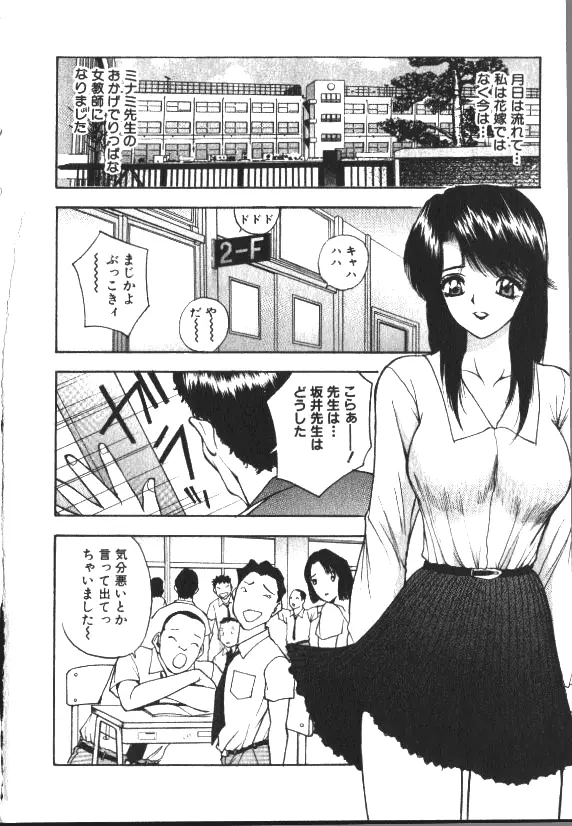 COMIC HimeDorobou 1999-11 67ページ