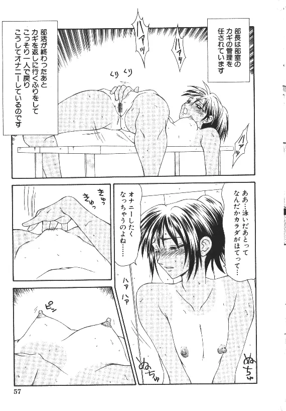 COMIC HimeDorobou 1999-11 74ページ