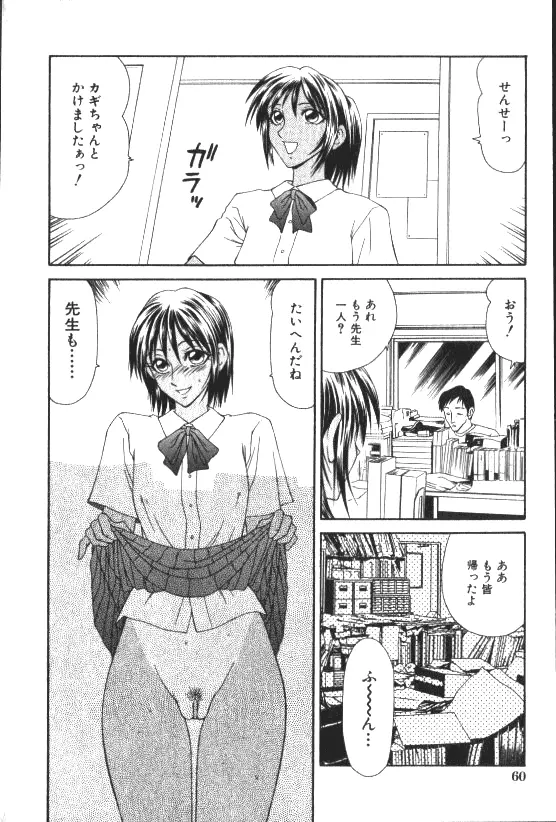 COMIC HimeDorobou 1999-11 77ページ