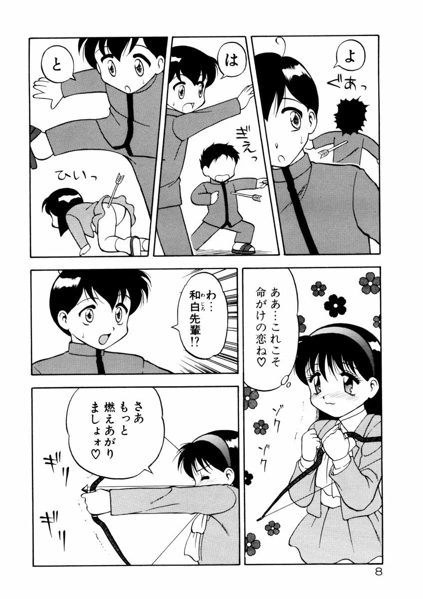 COMIC プペポ 10ページ