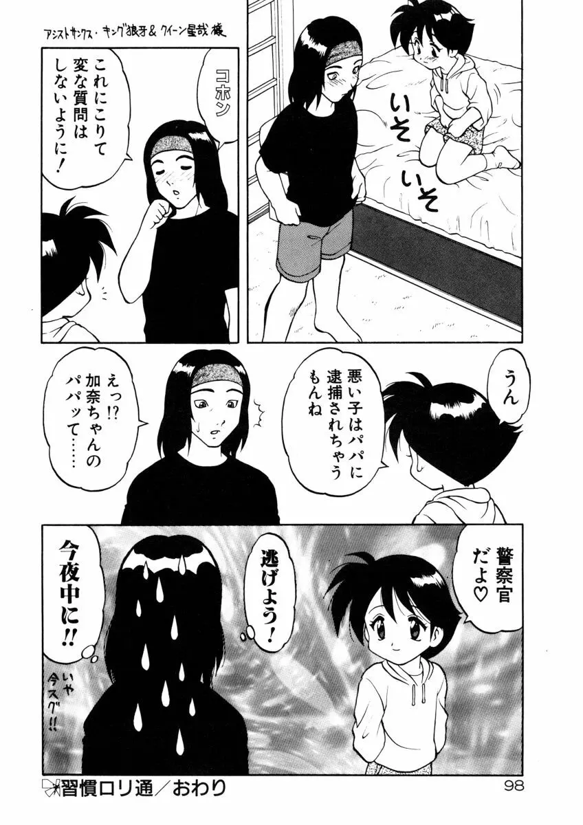 COMIC プペポ 100ページ