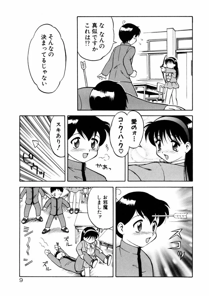 COMIC プペポ 11ページ