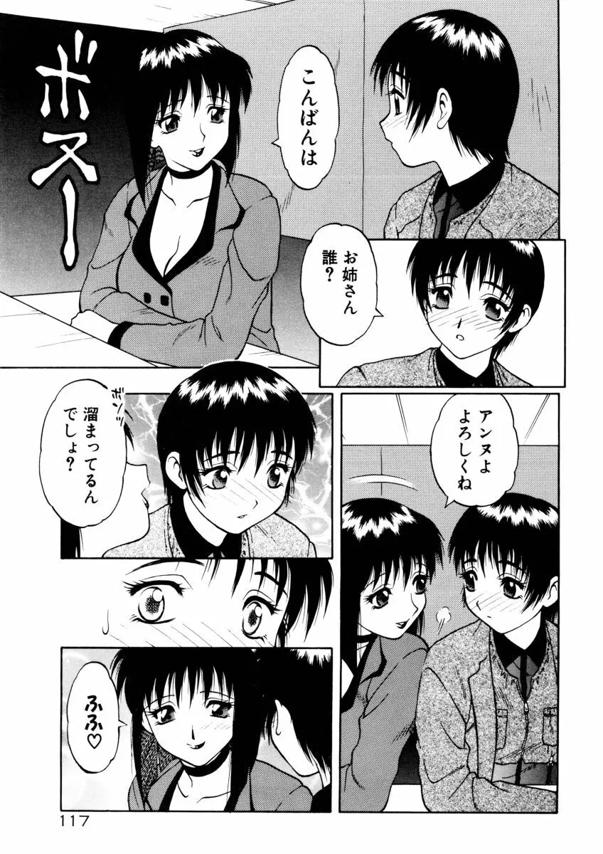 COMIC プペポ 119ページ