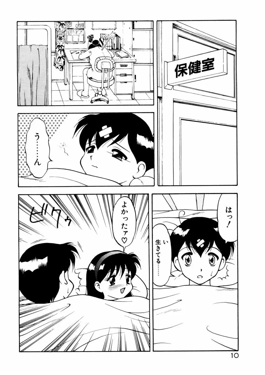 COMIC プペポ 12ページ