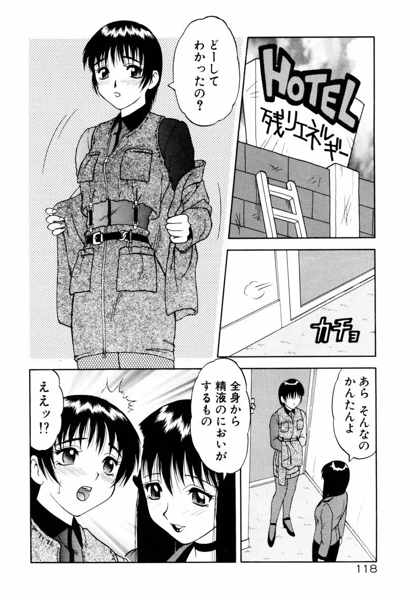 COMIC プペポ 120ページ