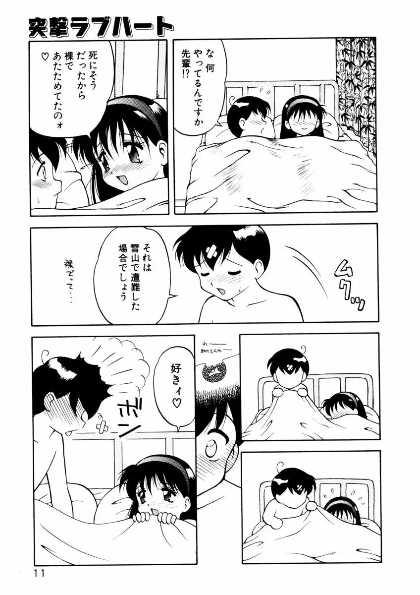 COMIC プペポ 13ページ