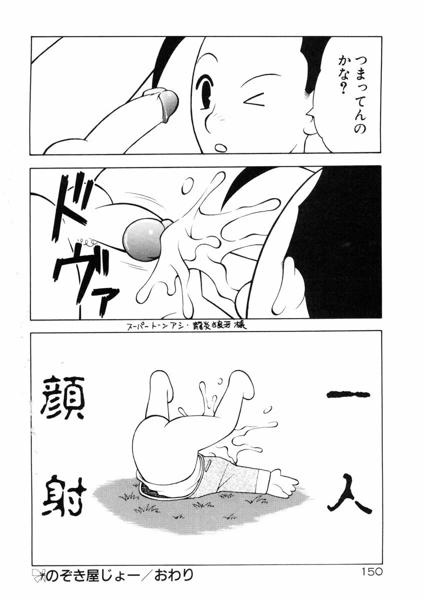 COMIC プペポ 152ページ