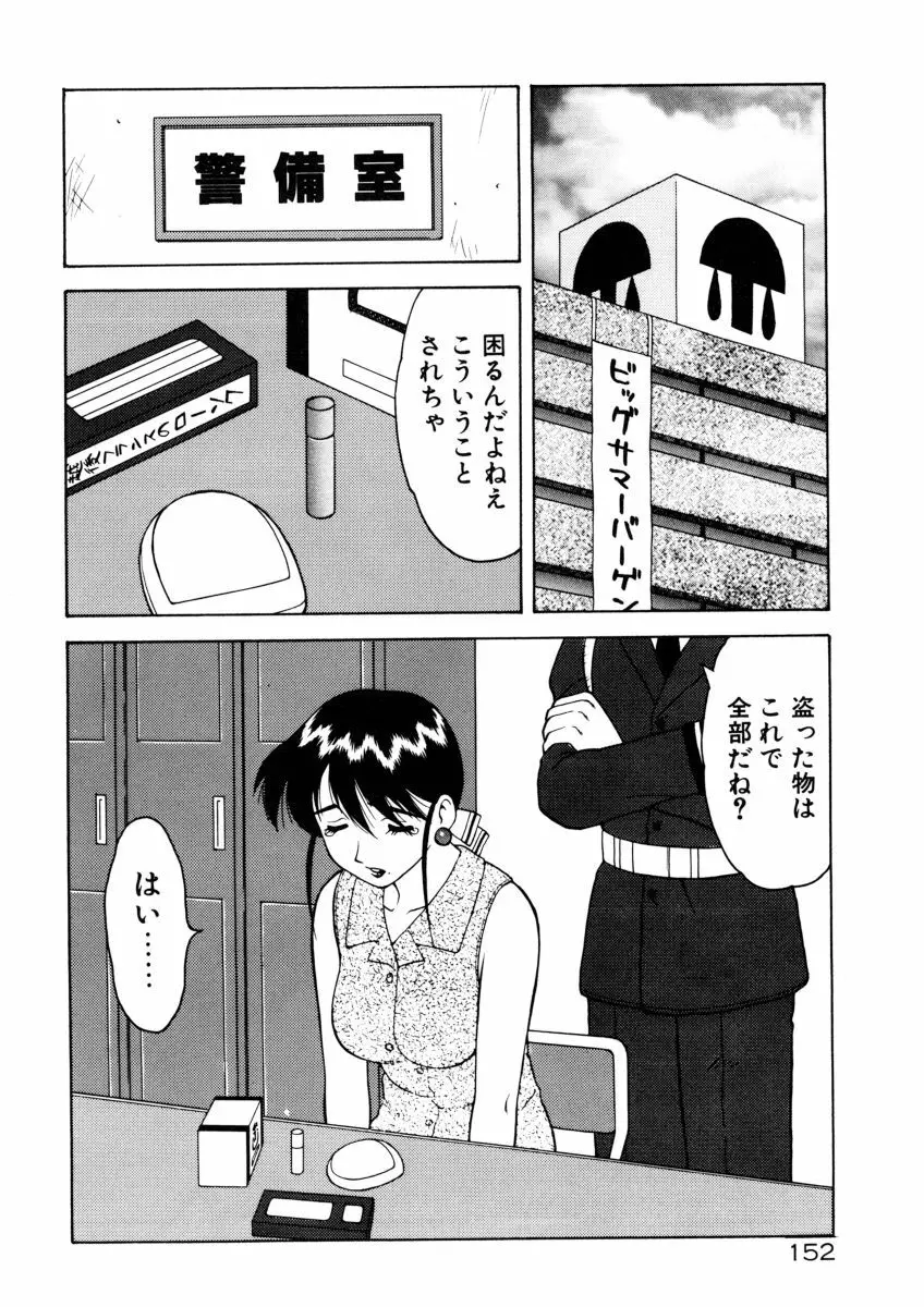 COMIC プペポ 154ページ