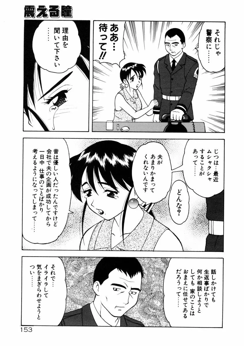 COMIC プペポ 155ページ