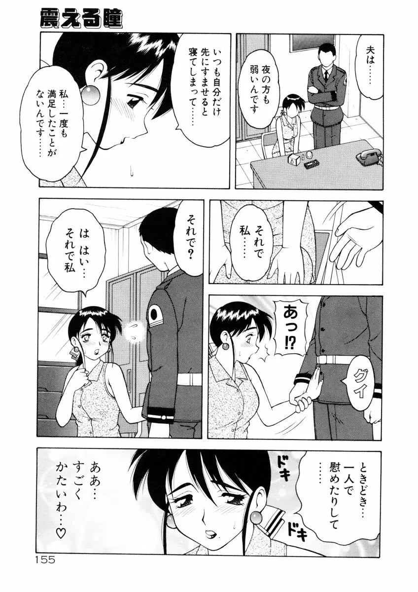 COMIC プペポ 157ページ