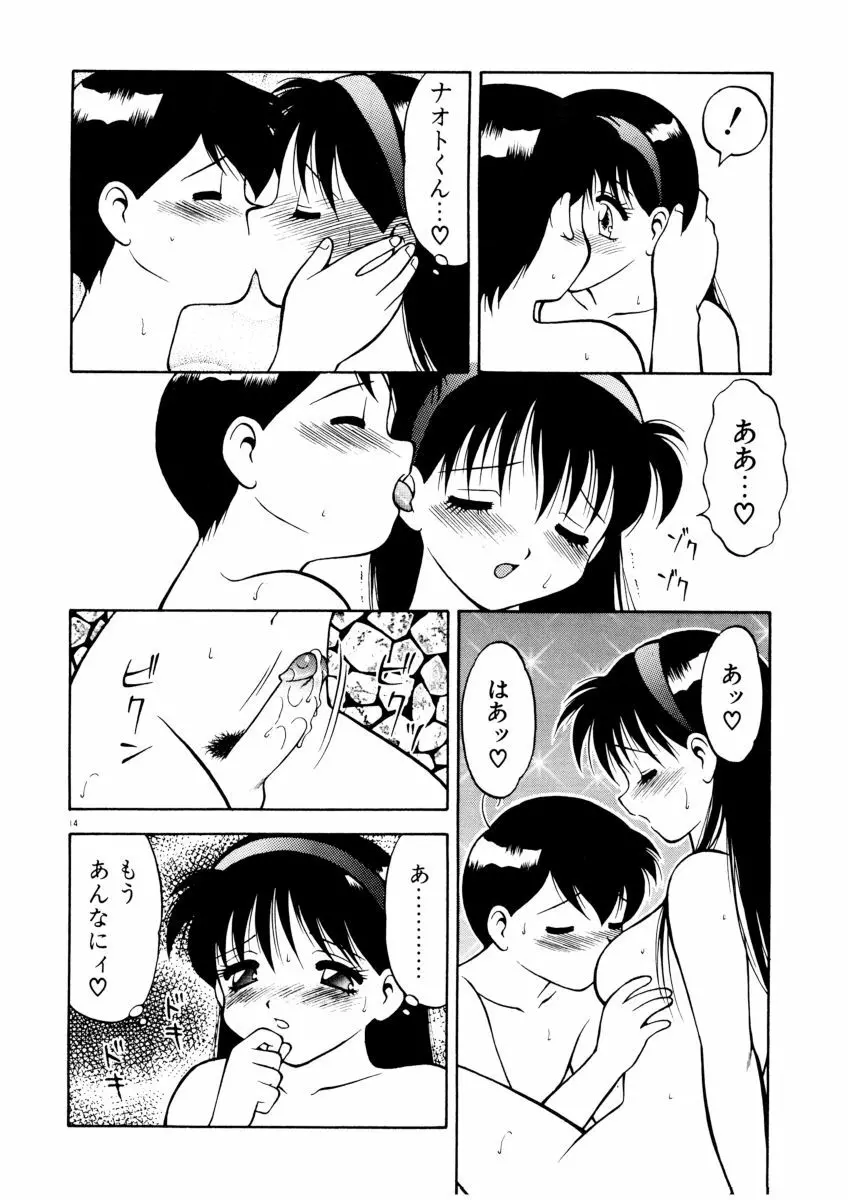 COMIC プペポ 16ページ