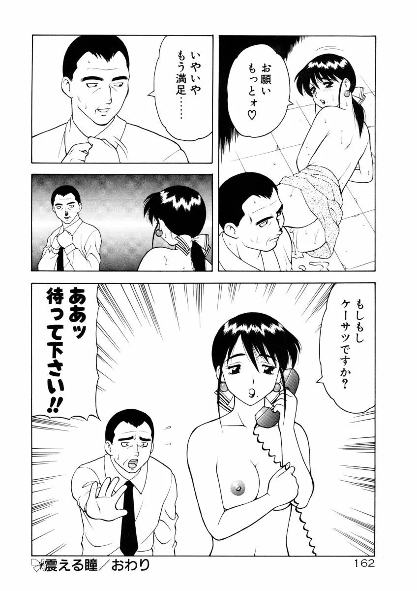 COMIC プペポ 164ページ