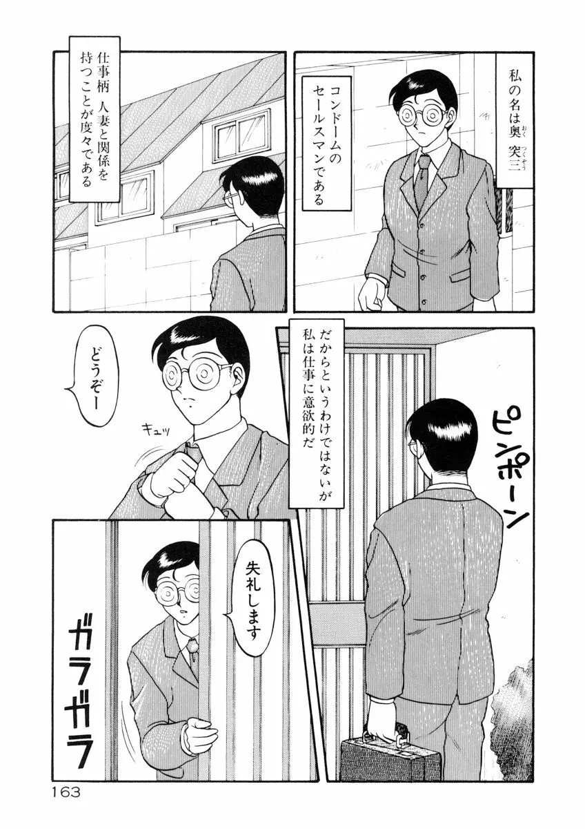 COMIC プペポ 165ページ