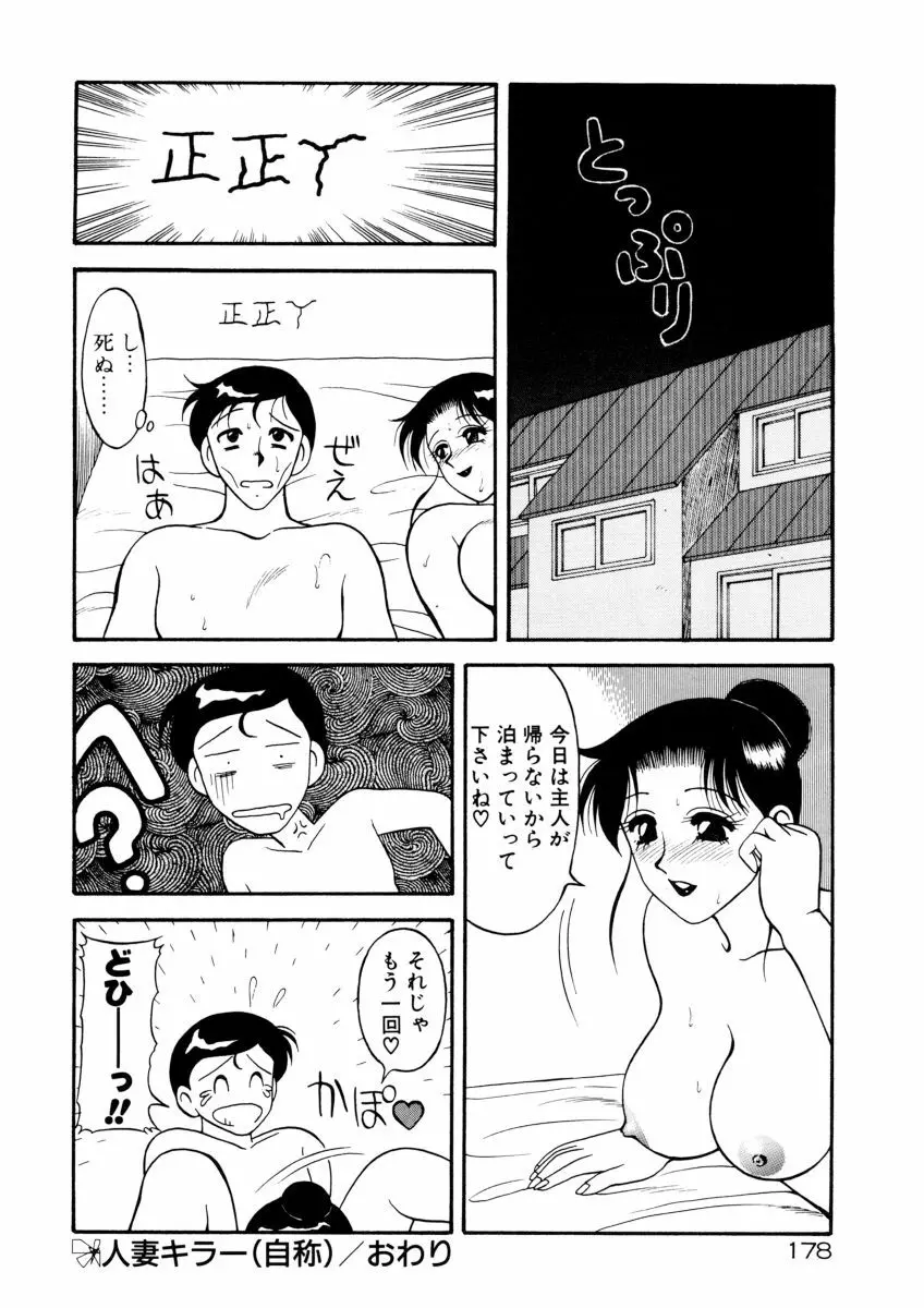 COMIC プペポ 180ページ