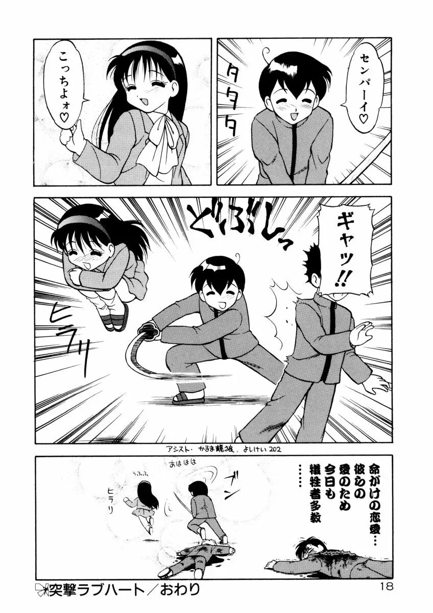 COMIC プペポ 20ページ