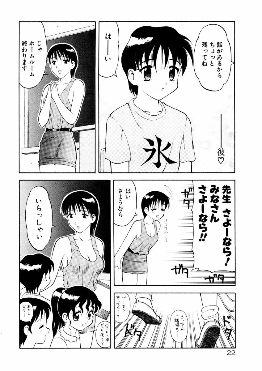 COMIC プペポ 24ページ