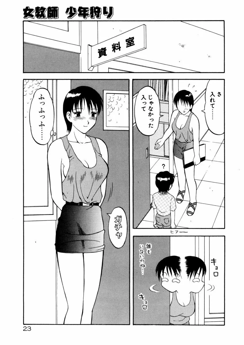 COMIC プペポ 25ページ