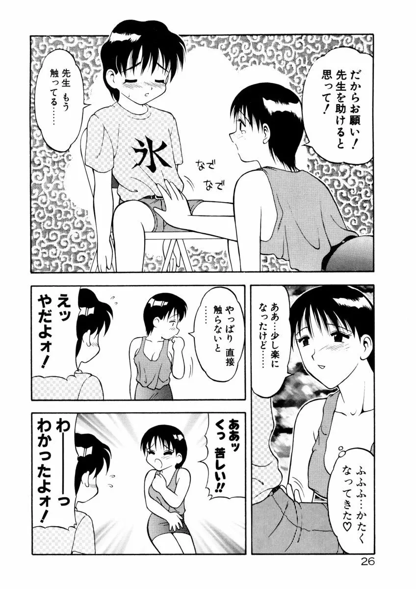 COMIC プペポ 28ページ